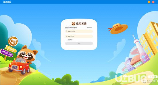 浣熊英语学堂