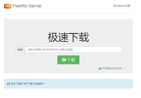 Peerflix Server(bt下载工具)
