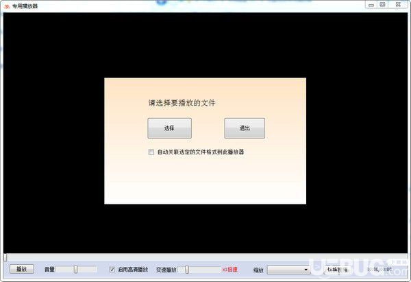 松勤视频专用播放器