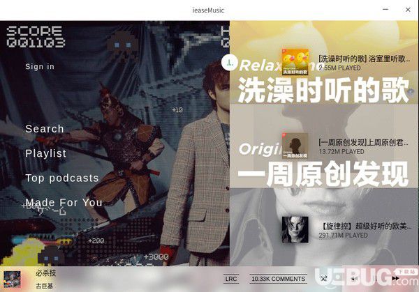 ieaseMusic(音乐播放器)v1.3.4官方版【2】