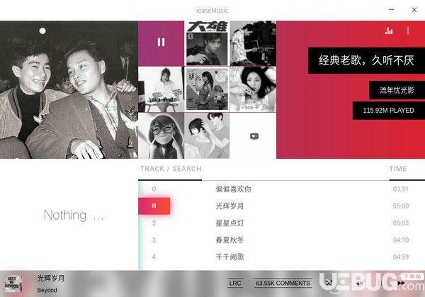 ieaseMusic(音乐播放器)v1.3.4官方版【1】