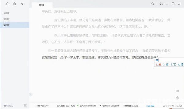 灯果写作v2.0.0.5818官方版【3】