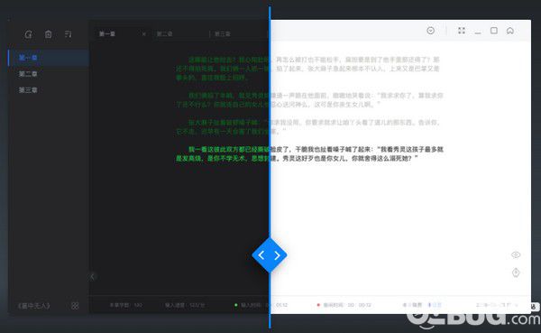 灯果写作v2.0.0.5818官方版【2】