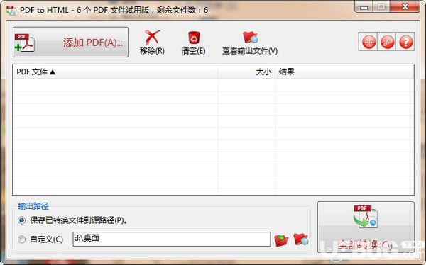 PDF to HTML(pdf转html转换器)