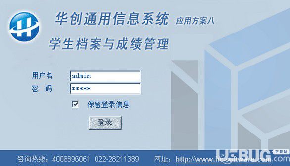 华创学生档案与成绩管理系统