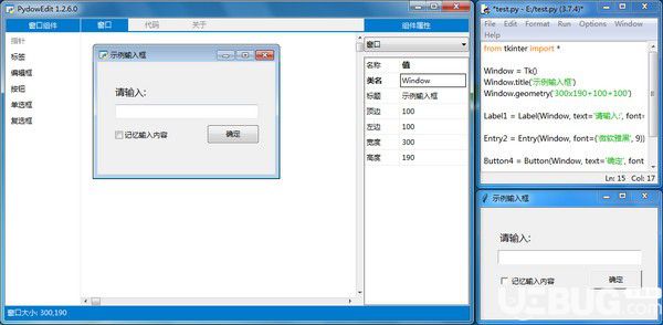 PydowEdit(窗口设计器)v1.2.6.0绿色版【4】