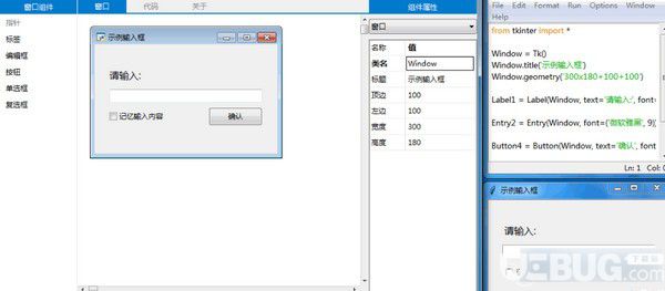 PydowEdit(窗口设计器)v1.2.6.0绿色版【2】