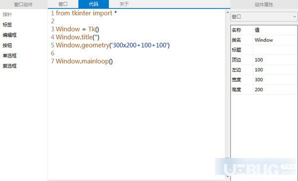 PydowEdit(窗口设计器)v1.2.6.0绿色版【3】