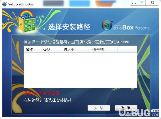 eUnoBox(虚拟盒子)