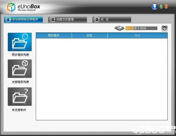 eUnoBox(虚拟盒子)v3.14绿色版【2】