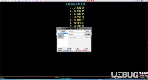 万联证券大智慧