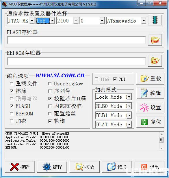 SL ISP(双龙ISP烧写软件)