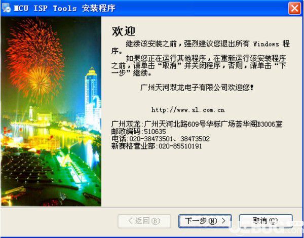 SL ISP(双龙ISP烧写软件)v1.9.02官方版【2】