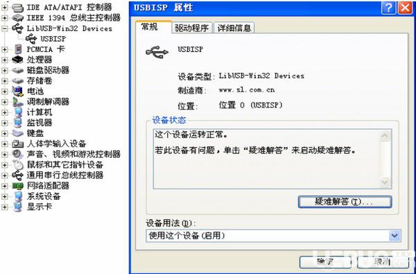 SL ISP(双龙ISP烧写软件)v1.9.02官方版【8】