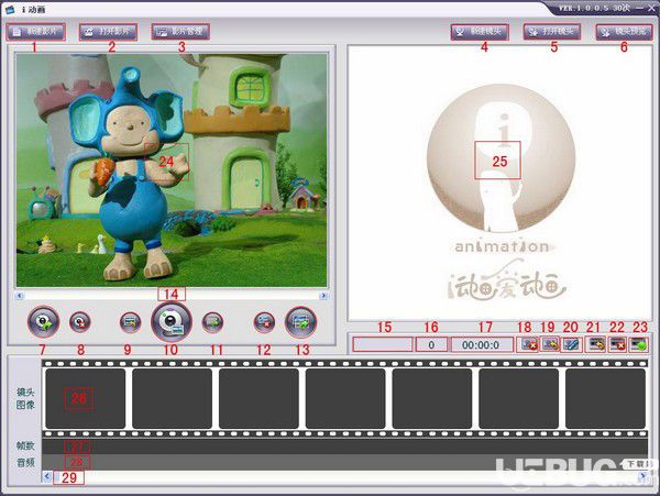 i动画v1.0.0.5官方版【2】