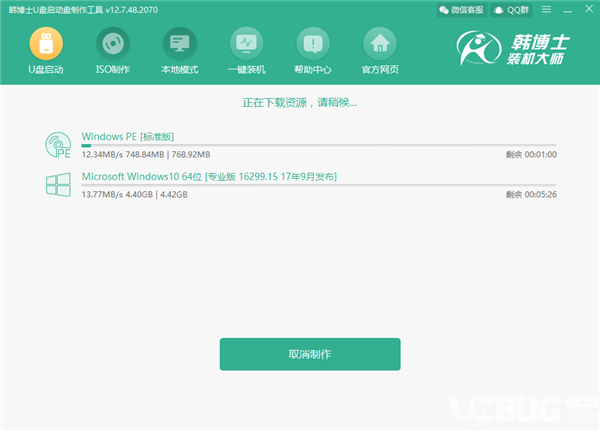 韩博士U盘启动盘制作工具v12.7.48.2070官方版【6】