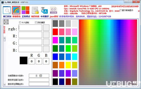 难解编程助手v587.0.1绿色版【3】