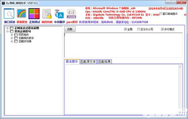 难解编程助手v587.0.1绿色版【4】
