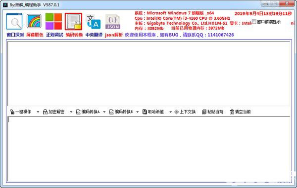 难解编程助手v587.0.1绿色版【5】