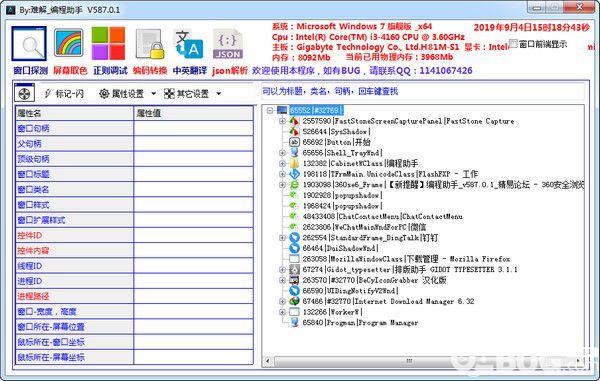 难解编程助手v587.0.1绿色版【2】