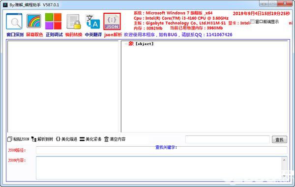 难解编程助手v587.0.1绿色版【7】