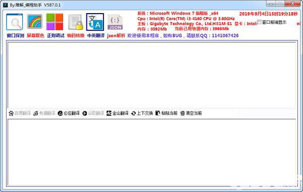 难解编程助手v587.0.1绿色版【6】