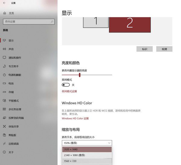 Twomon SE(屏幕扩展工具)v1.0.14.0官方版【2】
