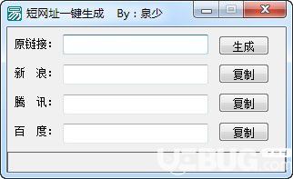 短网址一键生成