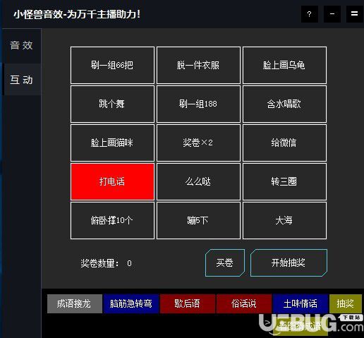 小怪兽音效