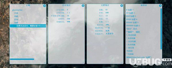 ghostwriter(跨平台markdown编辑器)v1.8.0官方版【3】