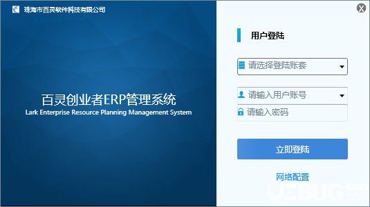 百灵创业者ERP管理系统