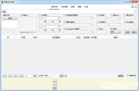野兔谷日志宝