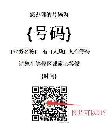 潜Call排队叫号系统v20190826绿色版【5】