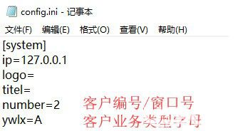 潜Call排队叫号系统v20190826绿色版【3】