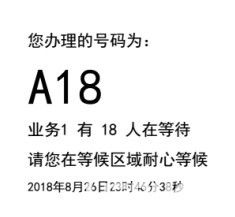 潜Call排队叫号系统v20190826绿色版【6】