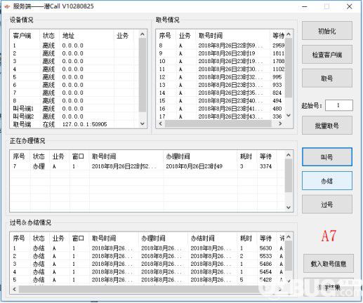 潜Call排队叫号系统