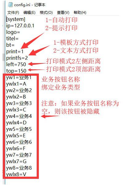 潜Call排队叫号系统v20190826绿色版【7】