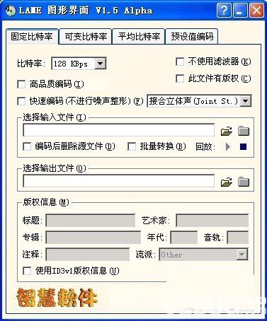 LameGUI(mp3压缩软件)