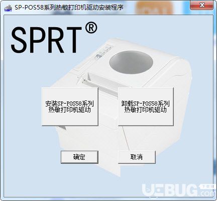 pos58热敏打印机驱动
