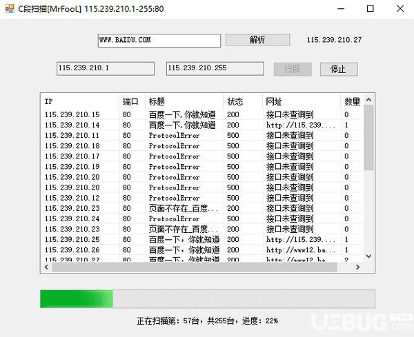 C段扫描v1.0绿色版【2】