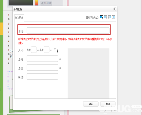 小蚂蚁微信编辑器官方下载