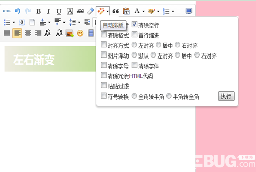 小蚂蚁微信编辑器官方下载