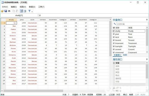 Stata下载