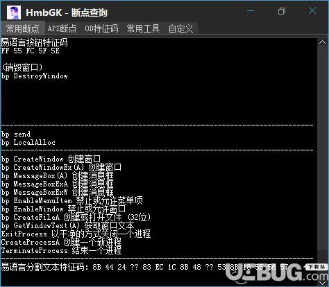 断点查询工具