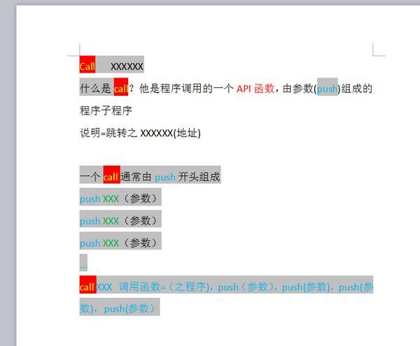断点查询工具v2.2绿色版【3】