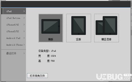 appMakr(APP制作软件)v1.0官方中文版【2】