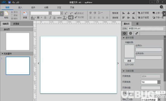 appMakr(APP制作软件)
