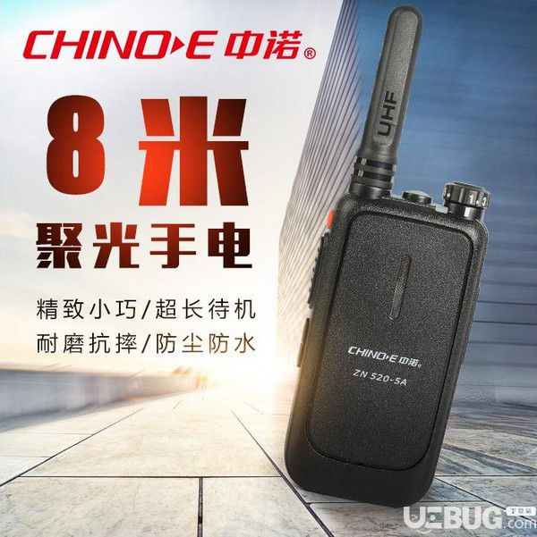 中诺对讲机ZN520-5A写频工具v1.0官方版【2】