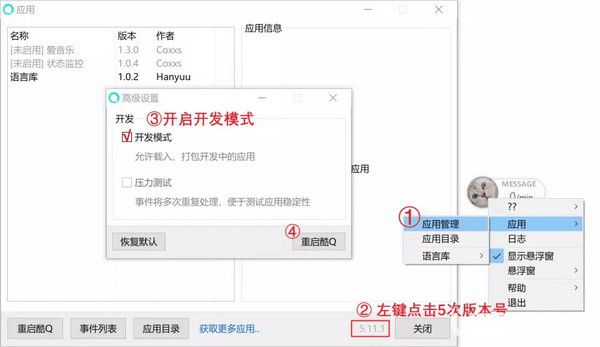 QQ消息转发器v1.0绿色版【2】