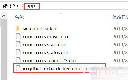 QQ消息转发器v1.0绿色版【3】